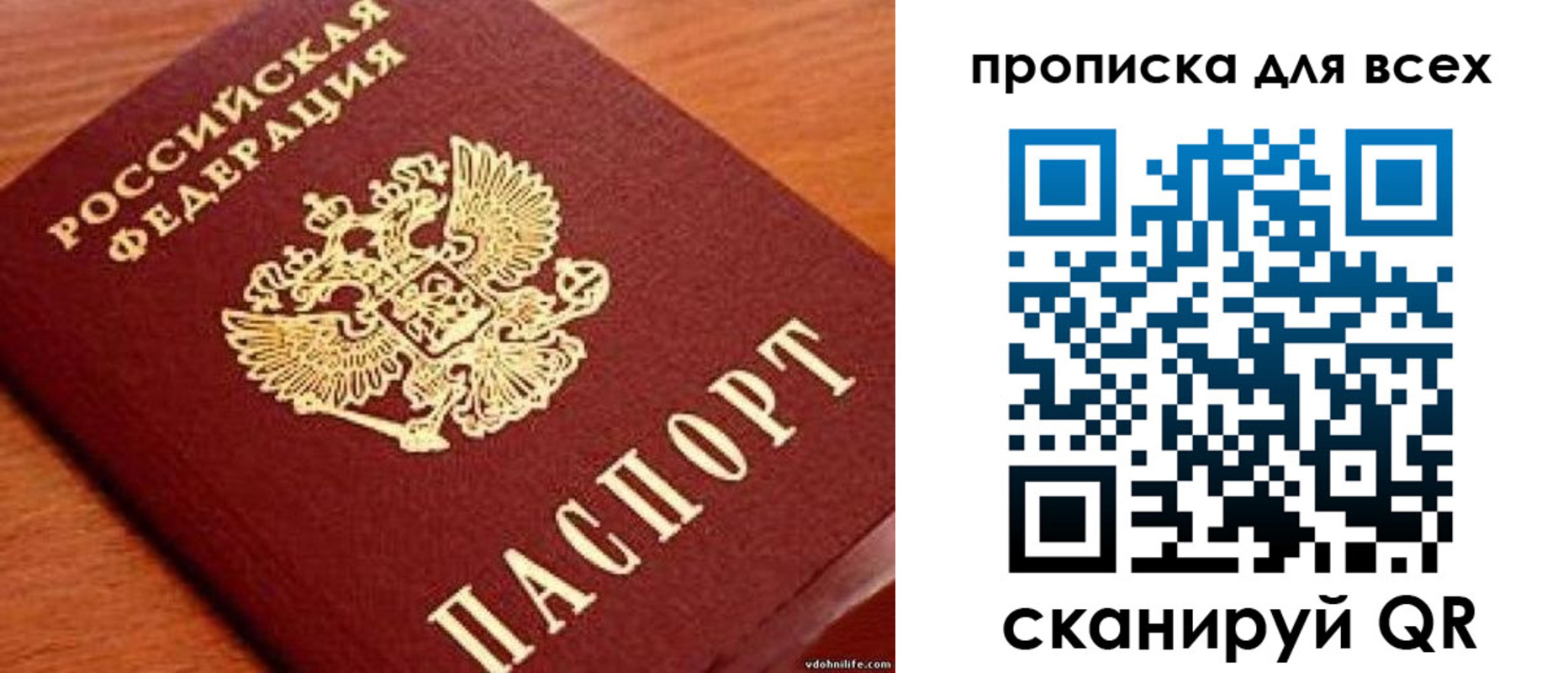 где прописаться в Волгограде